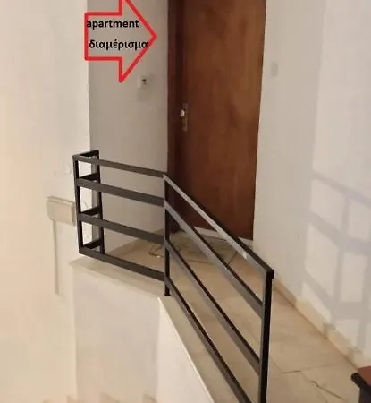 Urban Διαμέρισμα
